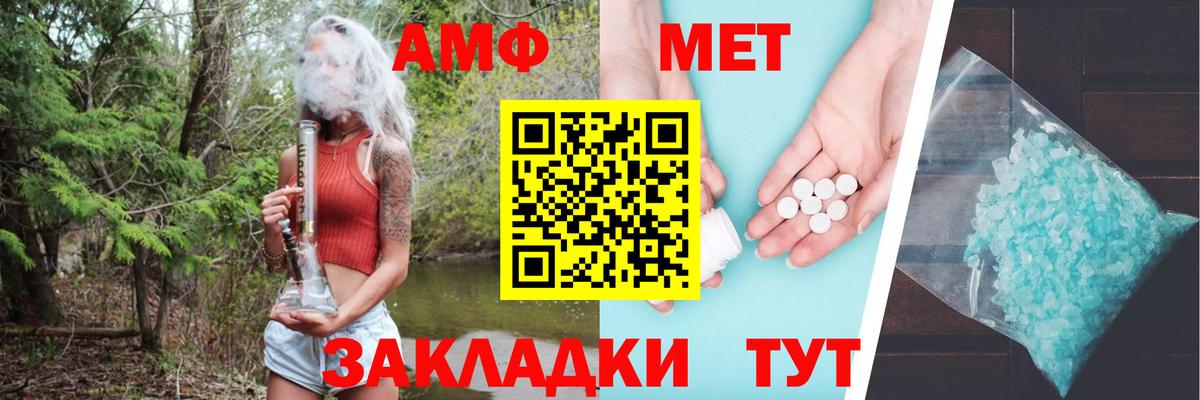 Амфетамин  АМФЕТАМИН  Екатеринбург  Вход с VPN  АМФ VHQ 