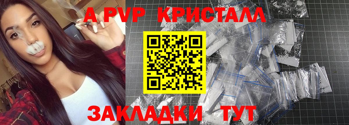 A-PVP мука Екатеринбург