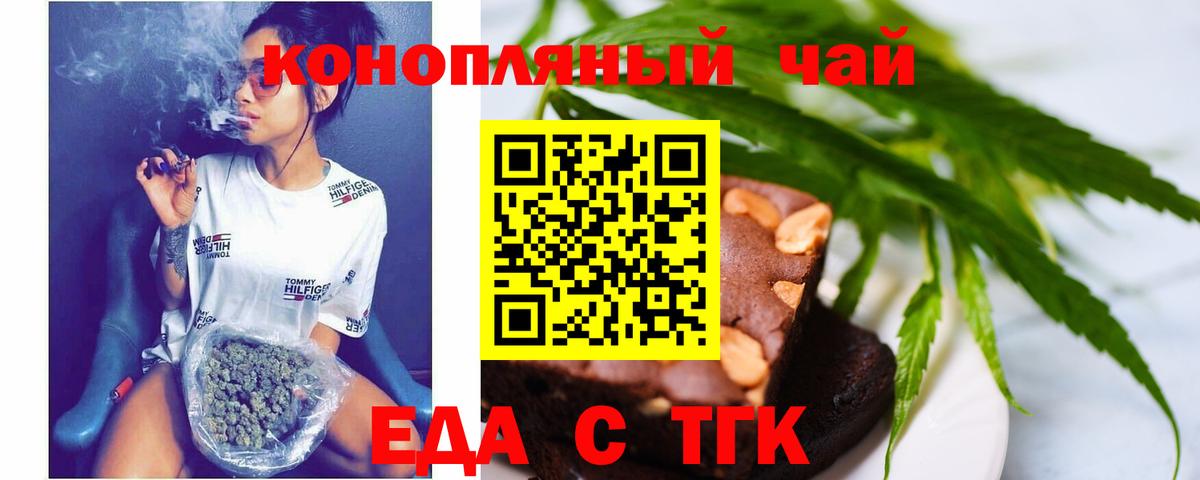 Cannafood конопля  Вход с VPN  Екатеринбург 