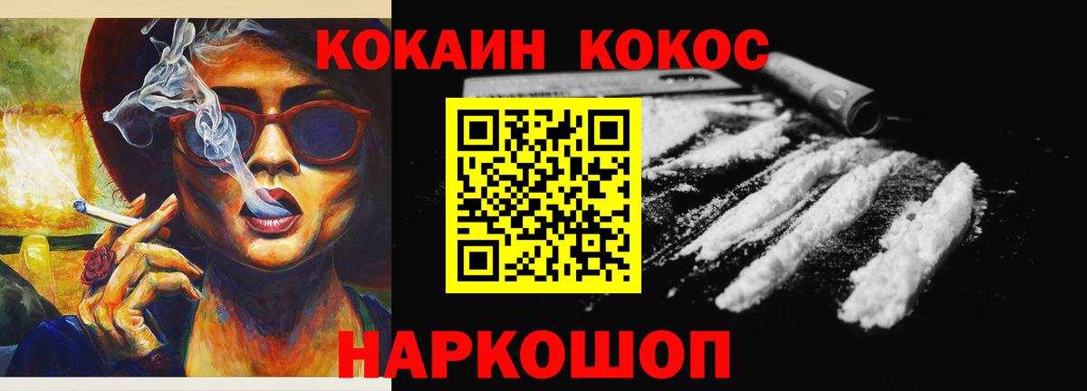 Кокаин FishScale Екатеринбург