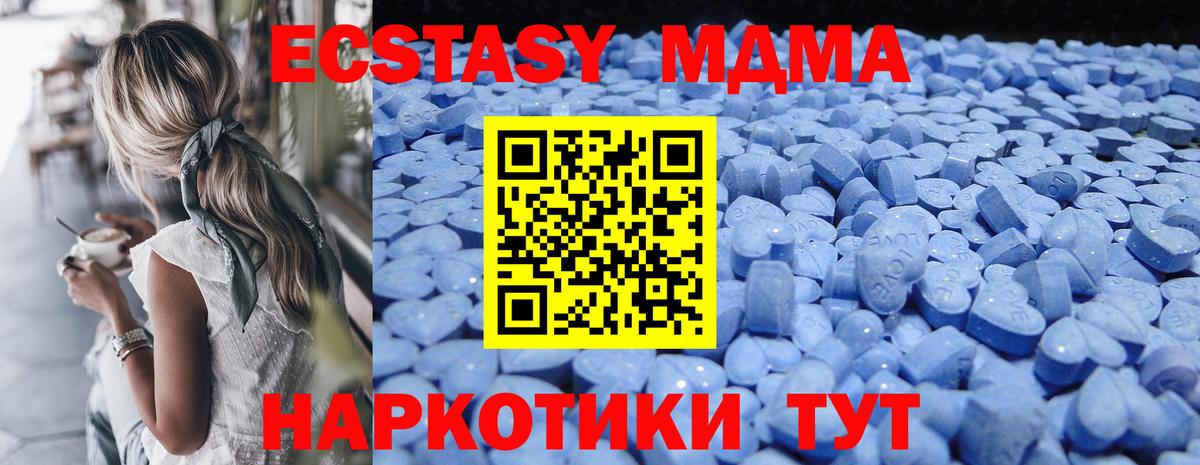 цена наркотик  Вход с VPN  Ecstasy MDMA  ЭКСТАЗИ  Екатеринбург  ЭКСТАЗИ ешки 