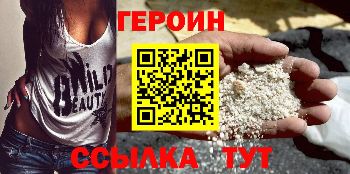 Героин герыч Екатеринбург