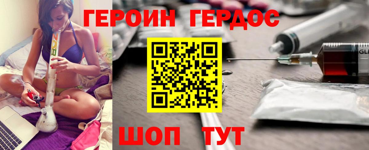 ГЕРОИН  Вход с VPN  Екатеринбург  Героин хмурый 