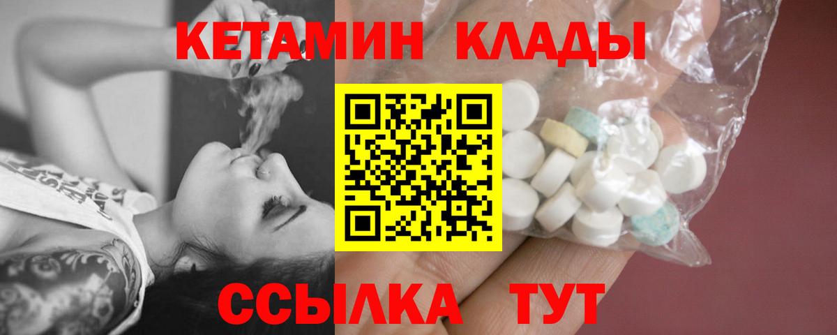 Екатеринбург  Кетамин VHQ  Кетамин ketamine  Вход с VPN 