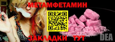 амфетамин Комсомольск-на-Амуре