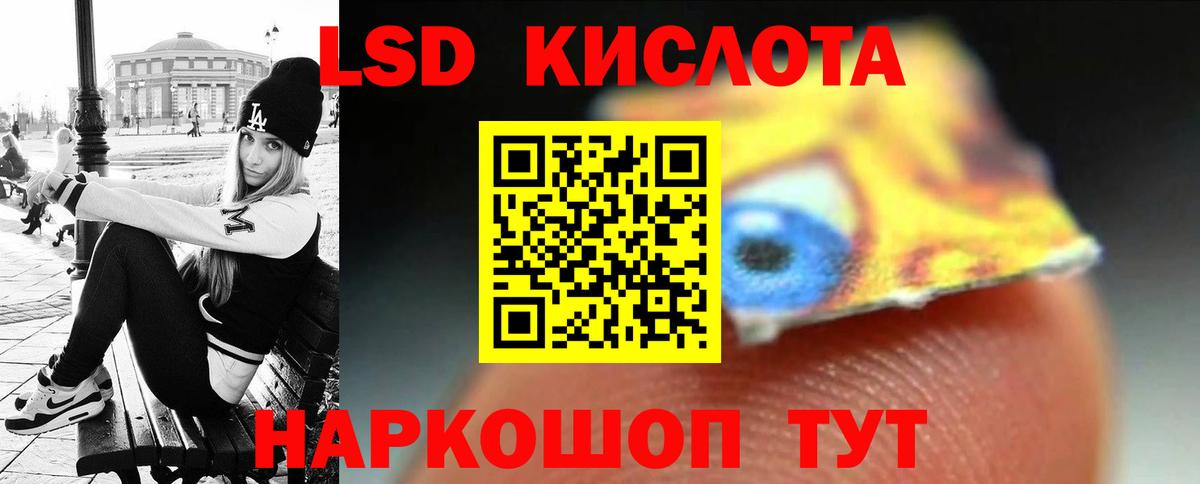 ЛСД экстази  Лсд 25 экстази кислота  Вход с VPN  Екатеринбург  LSD-25 экстази кислота 