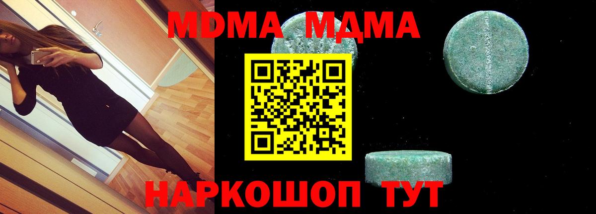 MDMA crystal Екатеринбург