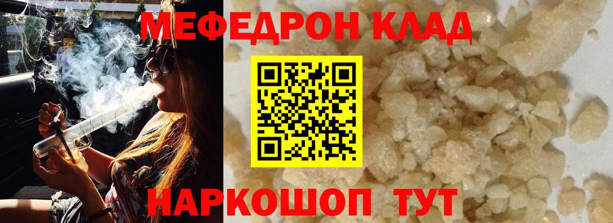 Екатеринбург  МЯУ-МЯУ mephedrone  Вход с VPN 