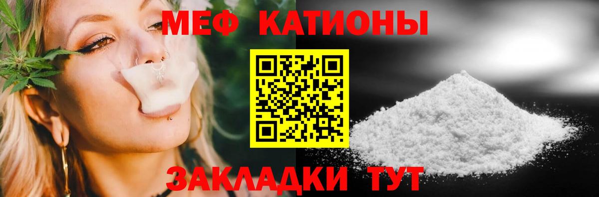 Мефедрон  Екатеринбург
