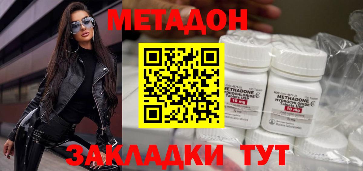 Метадон мёд  mega вход  Екатеринбург  Вход с VPN 