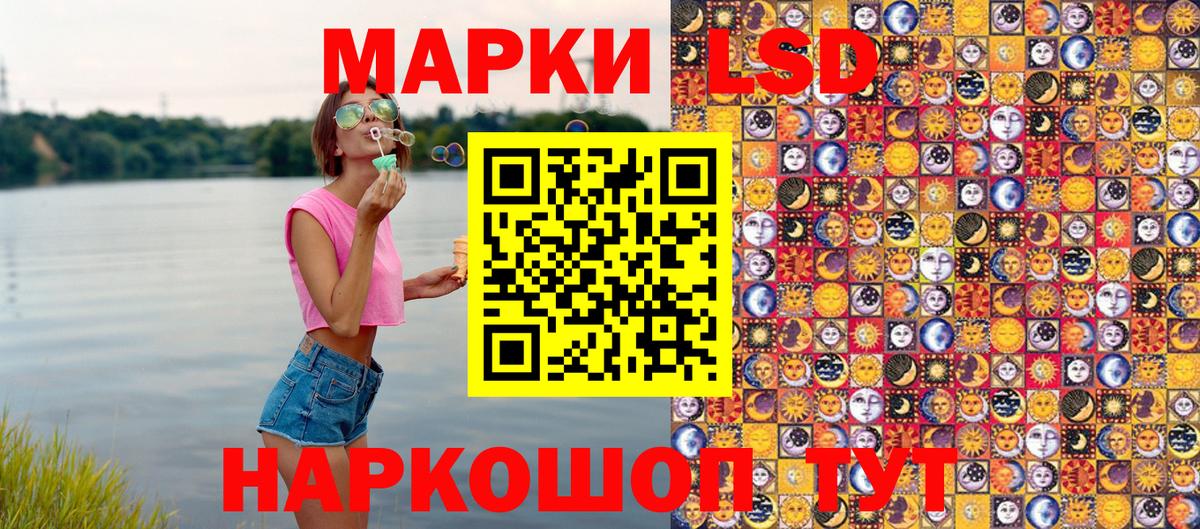 Наркотические марки 1500мкг  Вход с VPN  Наркотические марки  Екатеринбург 