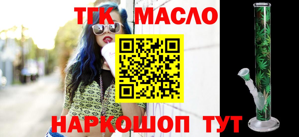 Дистиллят ТГК вейп Екатеринбург
