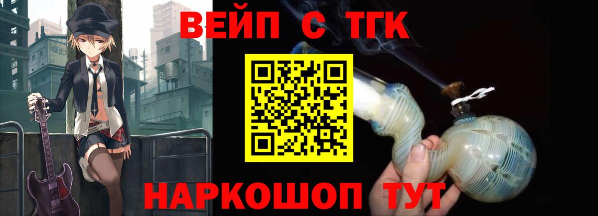 Дистиллят ТГК Wax  Вход с VPN  где найти наркотики  Екатеринбург 